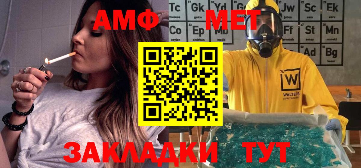 АМФ Розовый Менделеевск