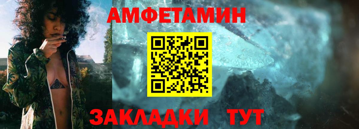 Амфетамин  Вход с VPN  Amphetamine  АМФ 98%  Менделеевск 