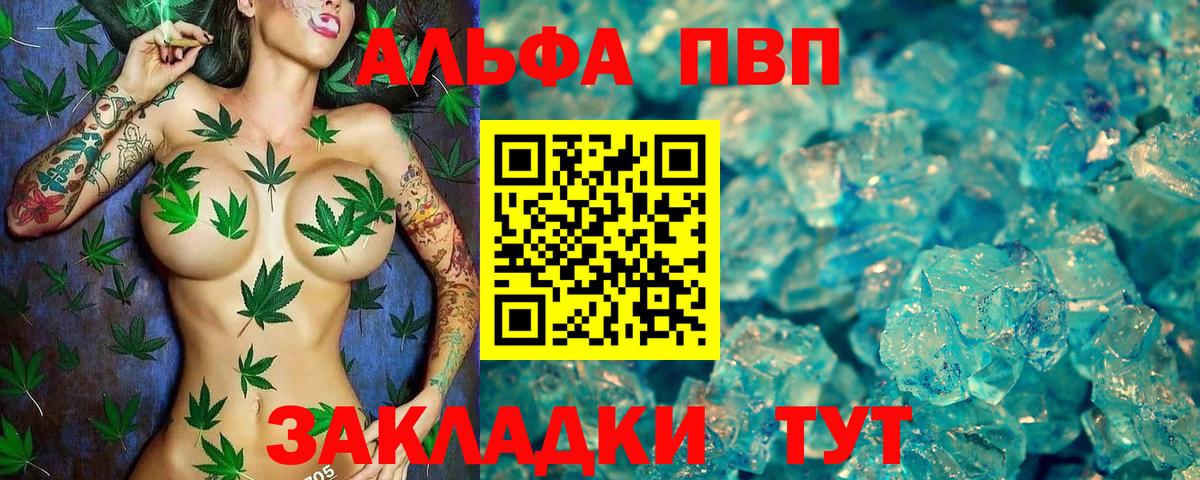 Alpha-PVP VHQ Менделеевск