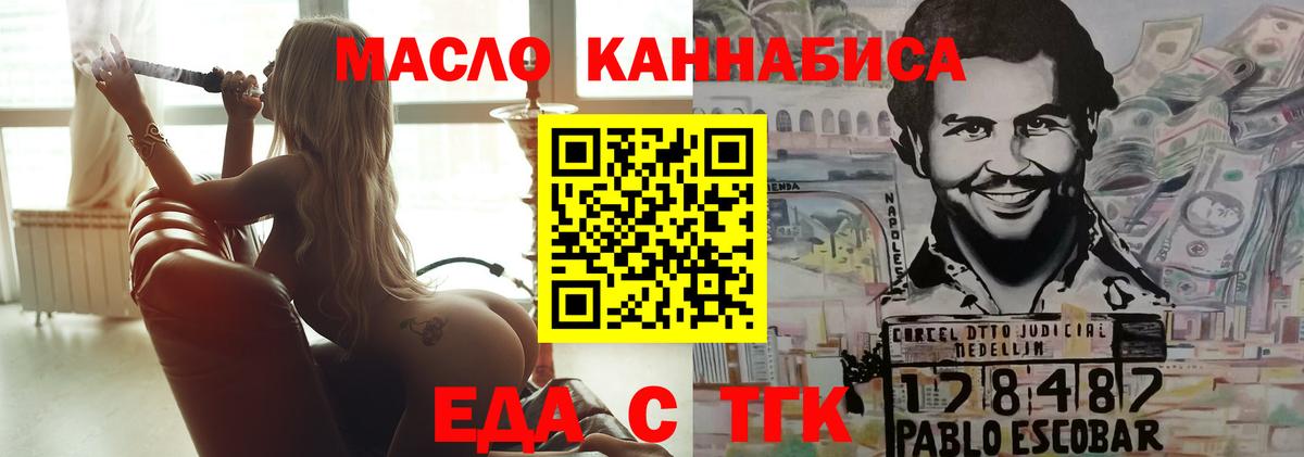 Cannafood конопля  Вход с VPN  Менделеевск 