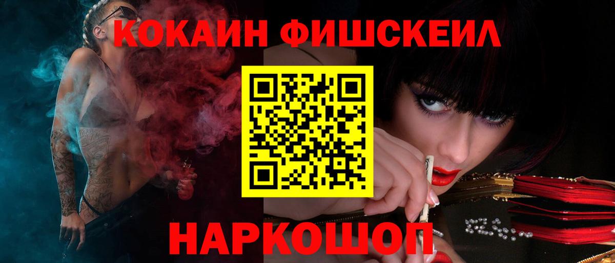 Cocaine  Кокаин 98%  Cocaine Перу  Вход с VPN  Менделеевск 