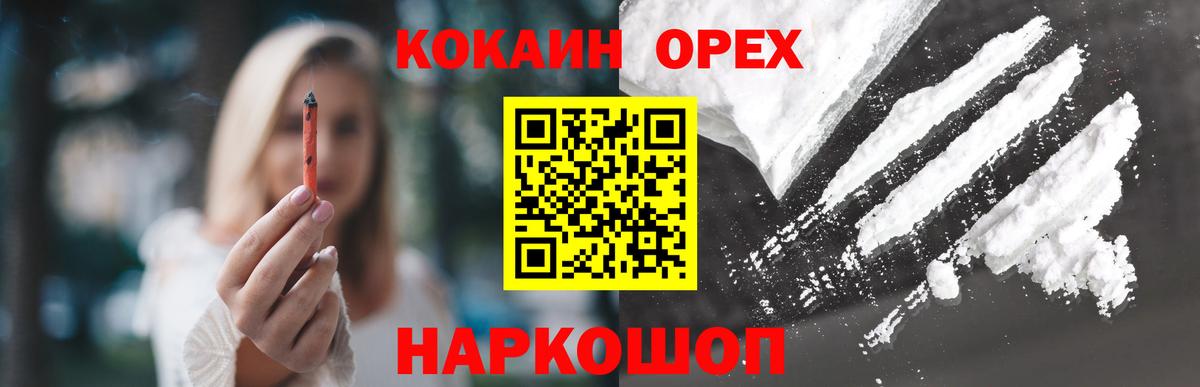 КОКАИН FishScale Менделеевск