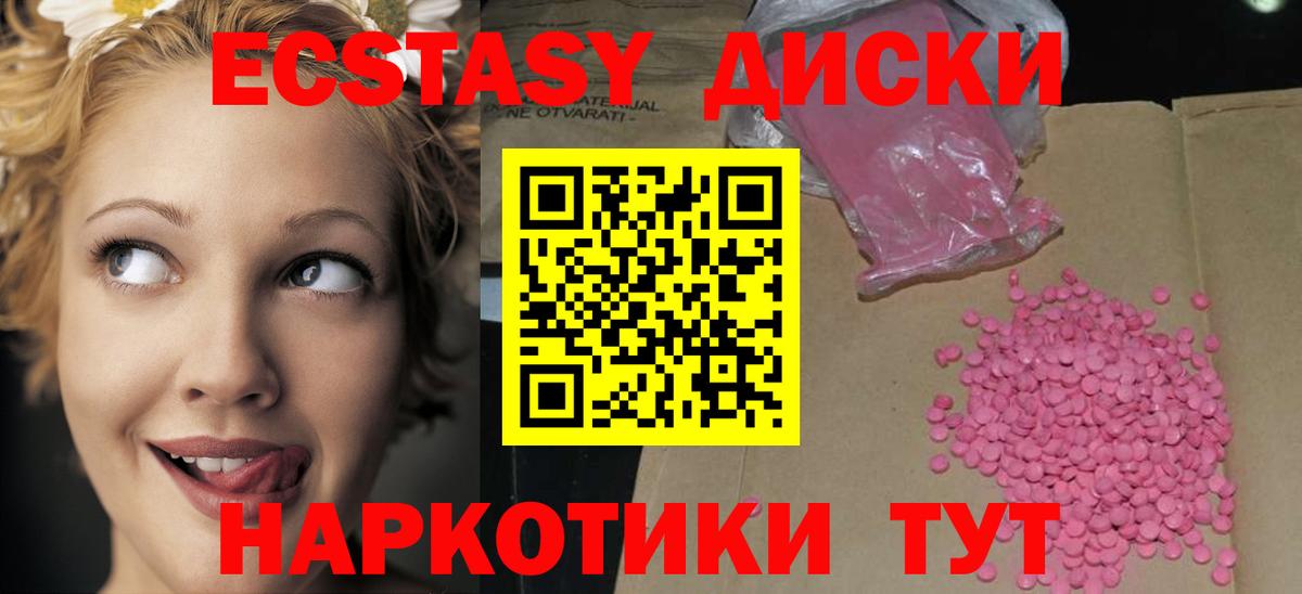 ЭКСТАЗИ TESLA Менделеевск