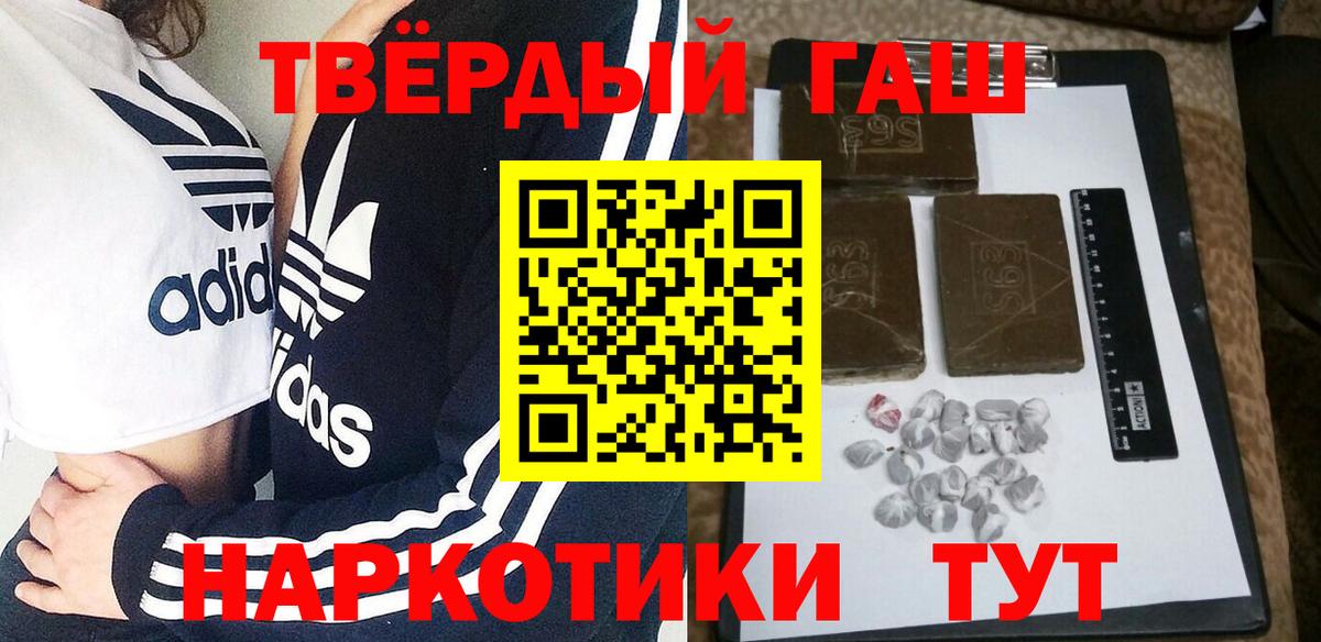 Менделеевск  ГАШИШ  ГАШ хэш  Вход с VPN  Гашиш гашик 