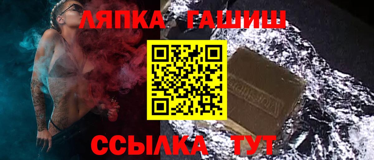 ГАШ hashish Менделеевск