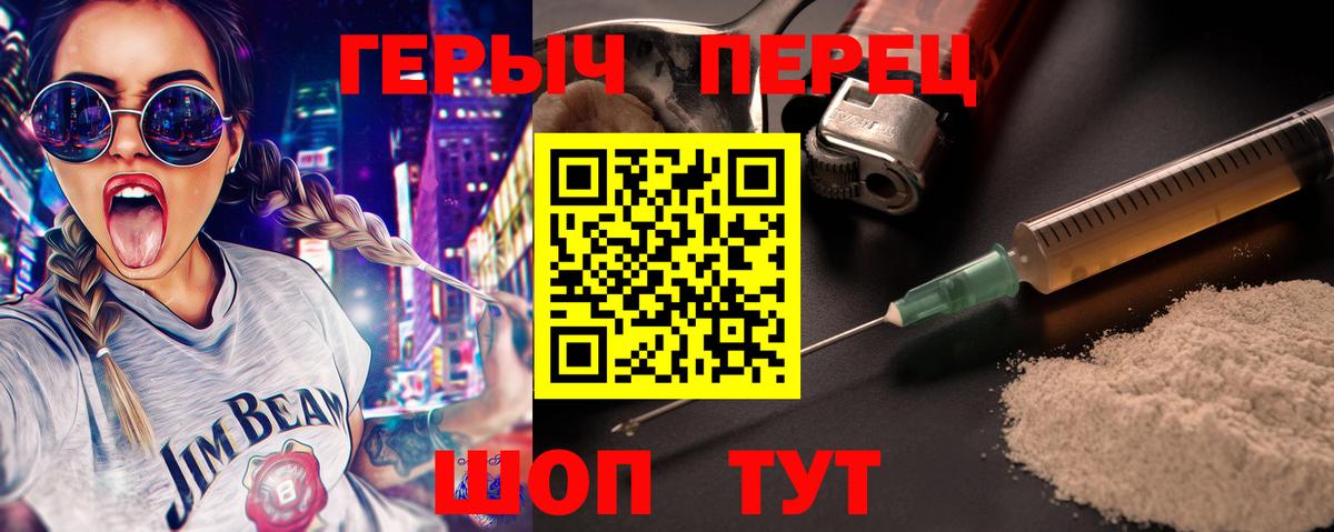 ГЕРОИН Афган Менделеевск