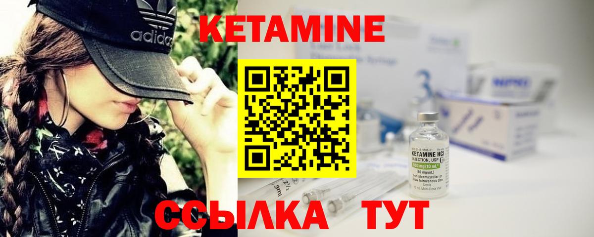 Менделеевск  КЕТАМИН ketamine  hydra ТОР  Вход с VPN  Кетамин ketamine 