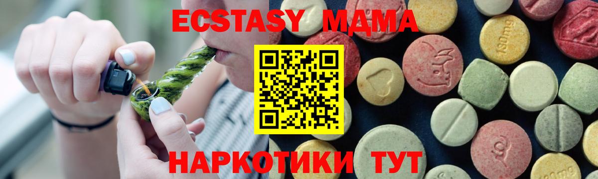 МДМА crystal  Вход с VPN  Менделеевск  МДМА Molly 