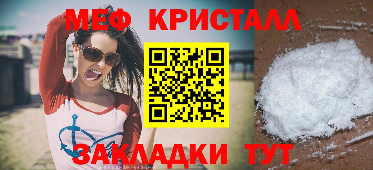 МЕФ  Меф мука  купить закладку  Вход с VPN  Мефедрон 4 MMC  Менделеевск 