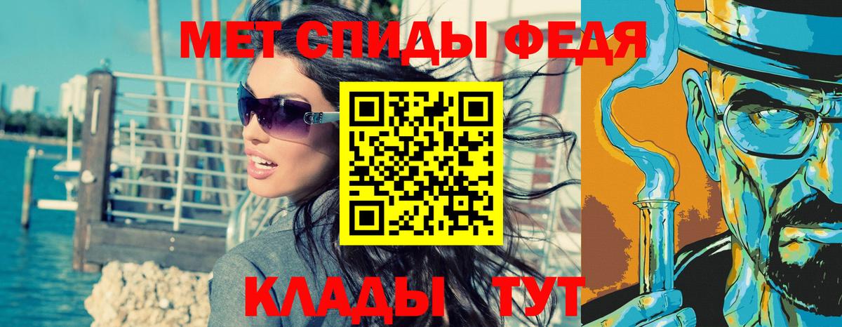 МЕТАМФЕТАМИН Декстрометамфетамин 99.9% Менделеевск