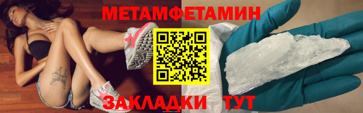 Менделеевск  МЕТАМФЕТАМИН  Вход с VPN  Первитин мет 