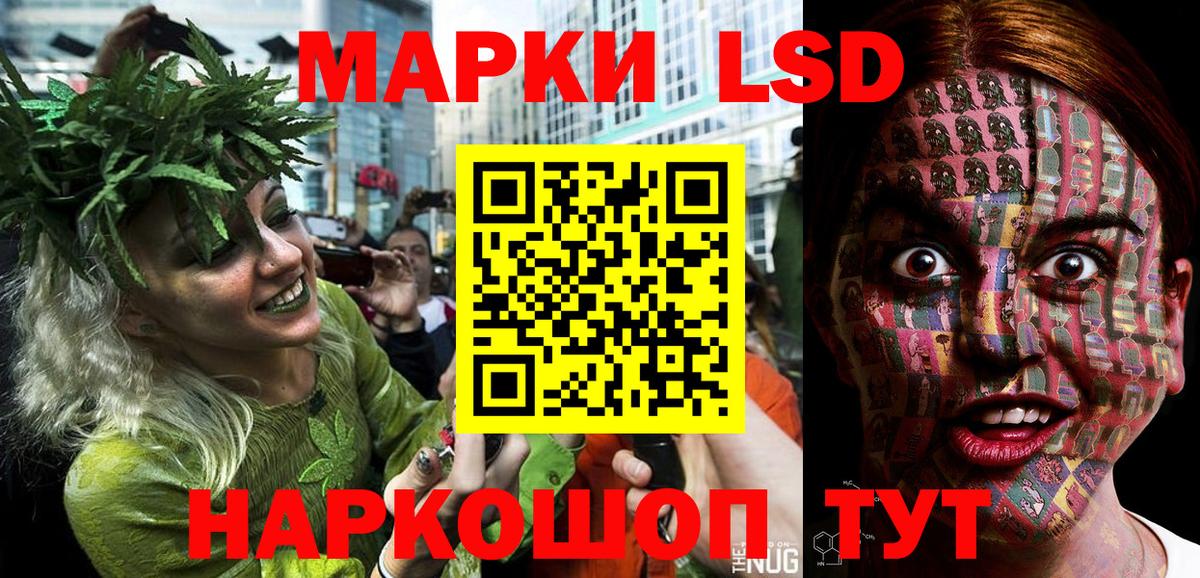Марки 25I-NBOMe 1500мкг Менделеевск
