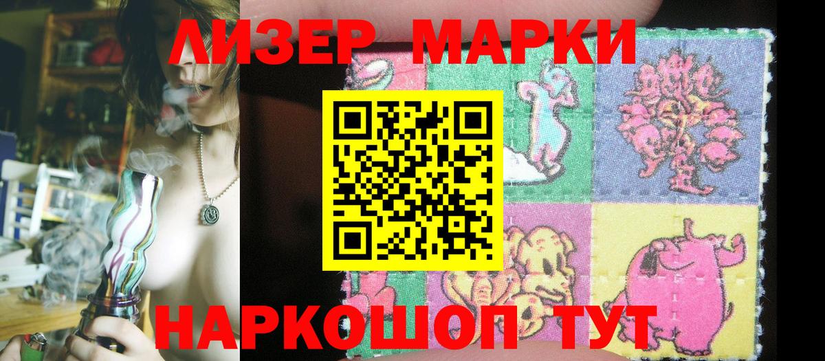 Менделеевск  Марки NBOMe 1,8мг  Вход с VPN  Марки NBOMe 1,8мг 