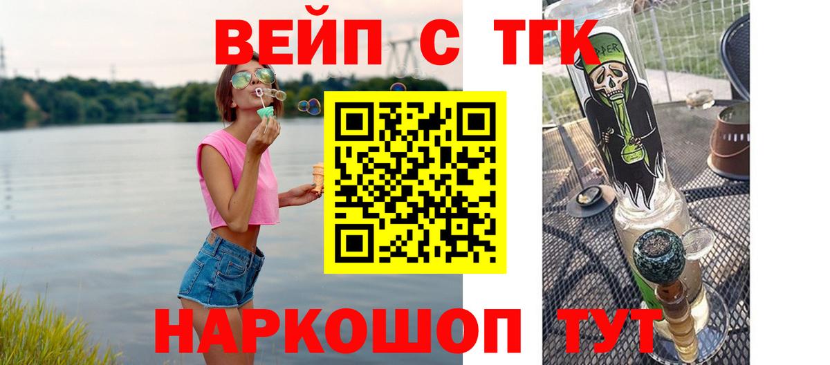 Дистиллят ТГК THC oil Менделеевск