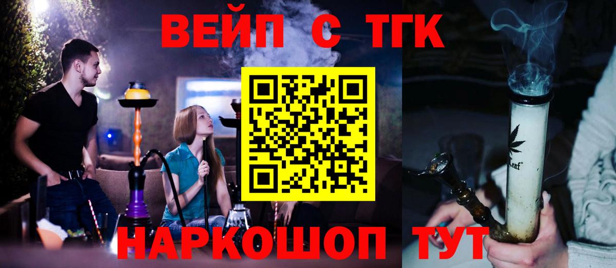 Менделеевск  продажа наркотиков  Вход с VPN  Дистиллят ТГК вейп 