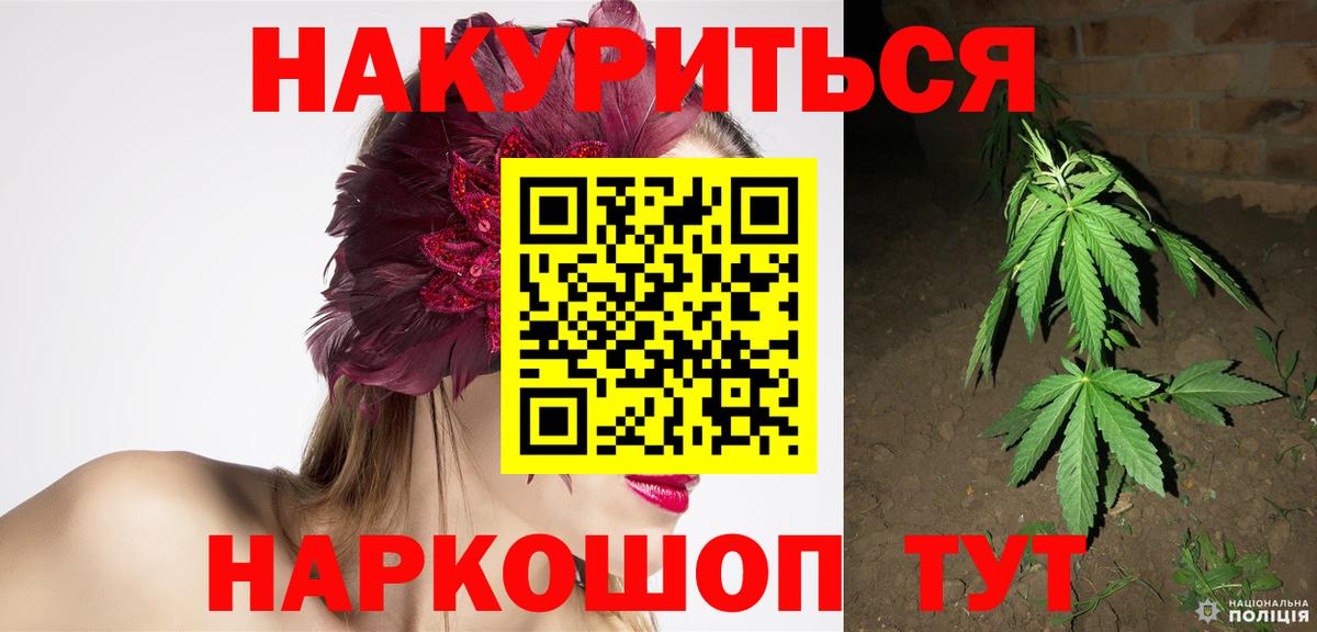 Канабис семена Менделеевск